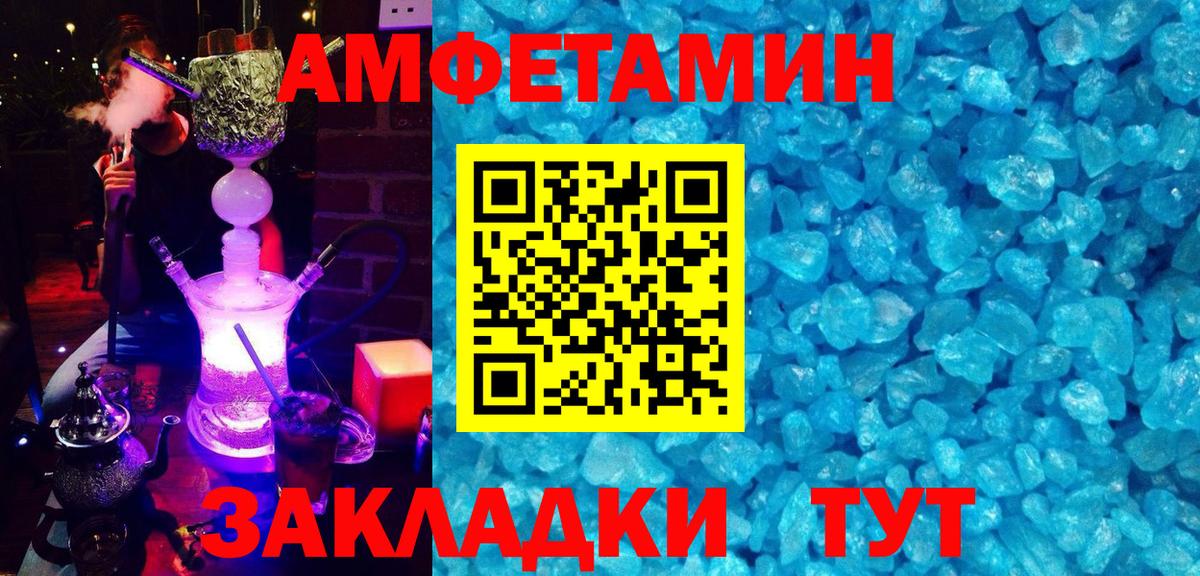 Амфетамин Розовый Симферополь