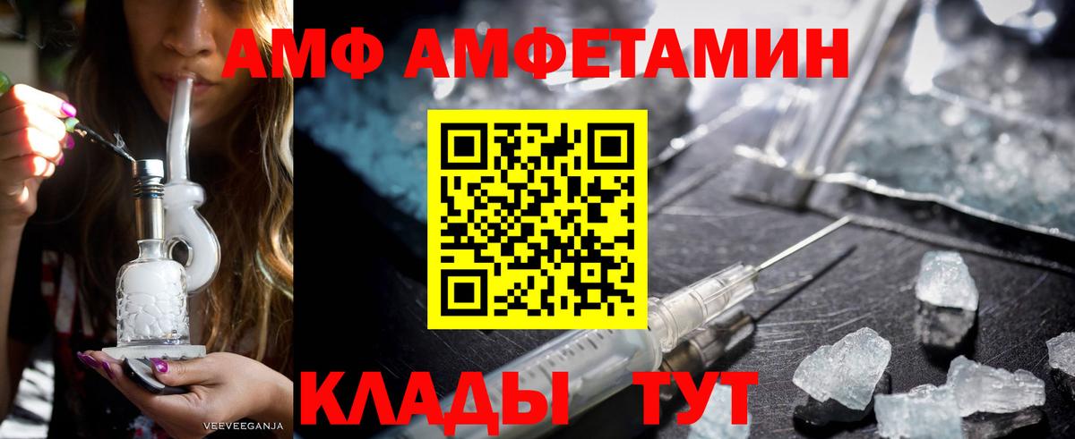 Симферополь  Amphetamine Premium  АМФЕТАМИН  Amphetamine  Вход с VPN 