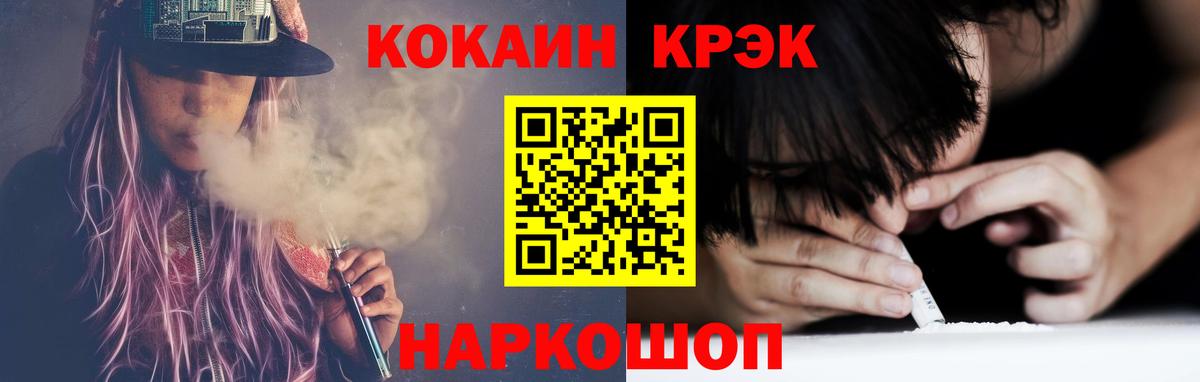 Cocaine 97%  Кокаин  Симферополь  Вход с VPN  Кокаин VHQ 