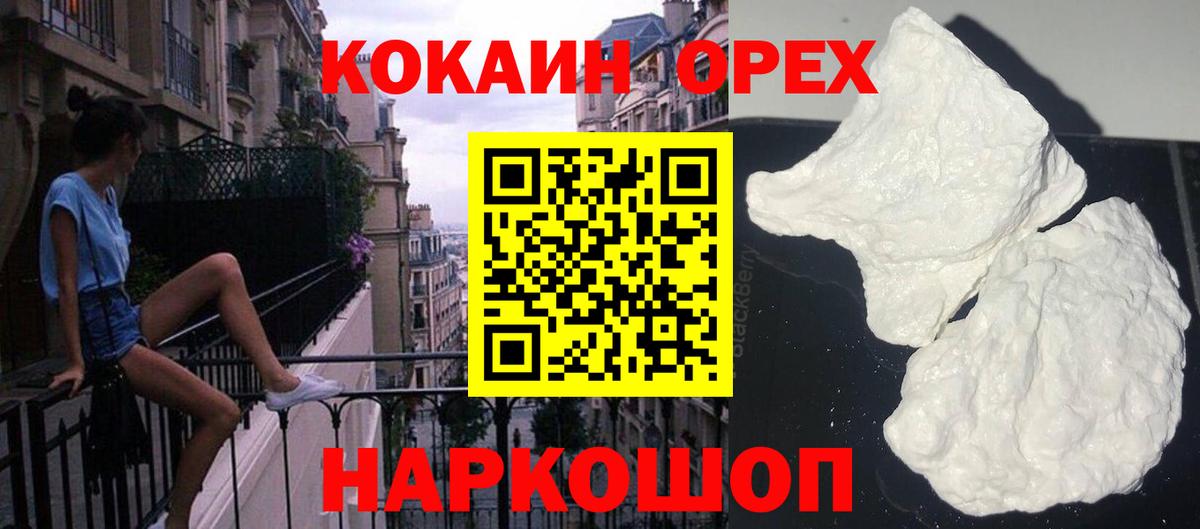 Кокаин Перу Симферополь