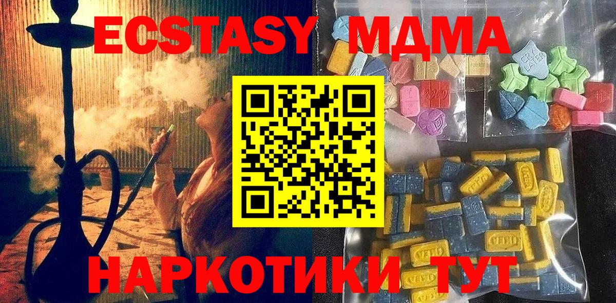 ГАШИШ  Симферополь  Вход с VPN  Купить закладку  Мефедрон  