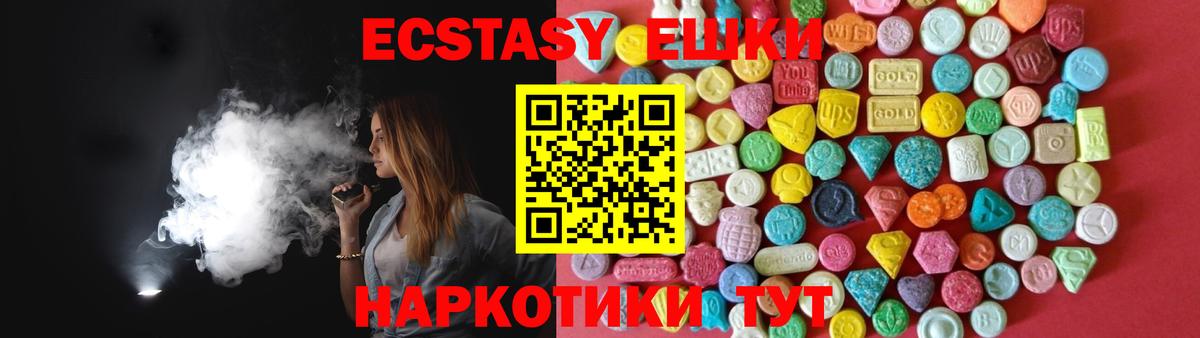 Ecstasy MDMA Симферополь