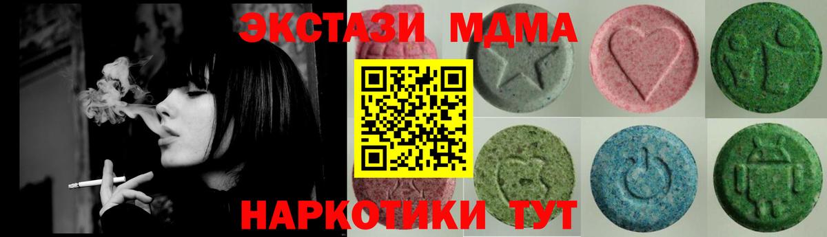 Симферополь  ЭКСТАЗИ XTC  Экстази ешки  Вход с VPN 
