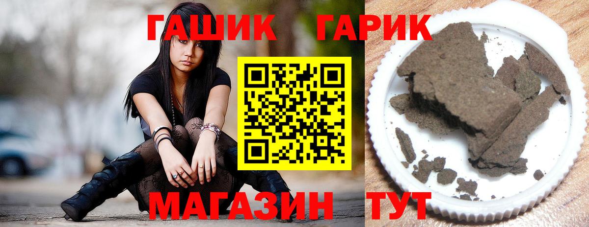 Симферополь  ГАШ хэш  Вход с VPN  наркота  ГАШ гашик  ГАШИШ 