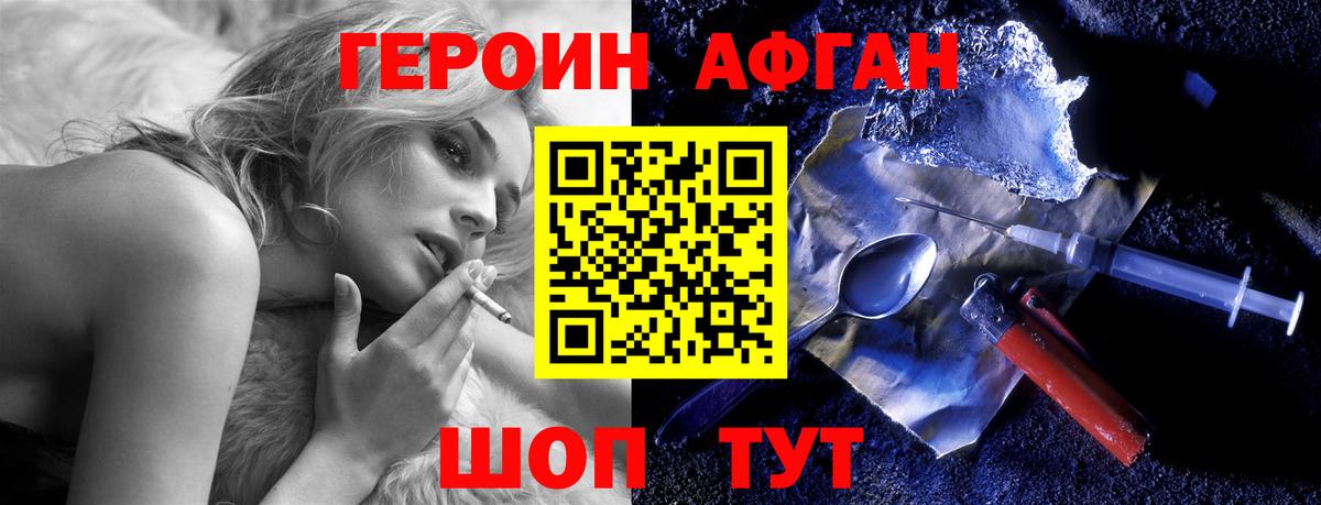 Симферополь  ГЕРОИН Heroin  Вход с VPN 