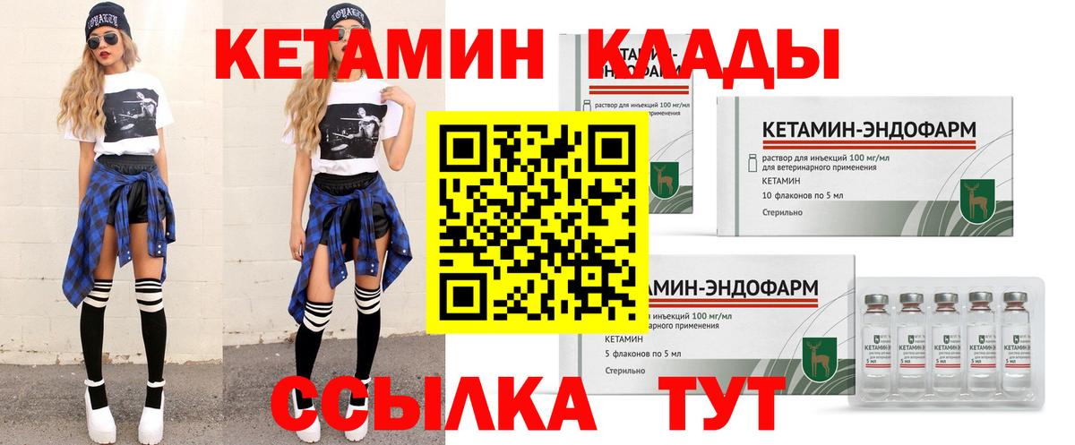 Кетамин ketamine  Вход с VPN  Симферополь 