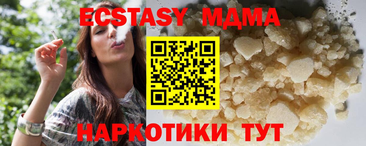 MDMA crystal  Вход с VPN  МДМА  Симферополь 