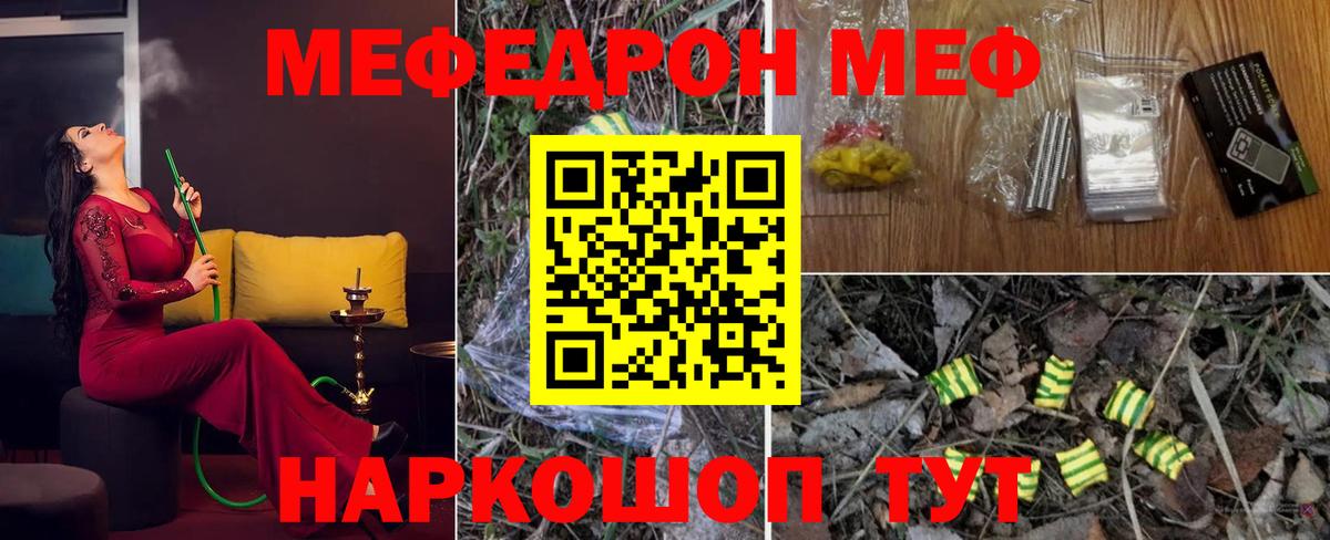 МЕФ  Вход с VPN  Симферополь  Мефедрон VHQ  МЯУ-МЯУ 