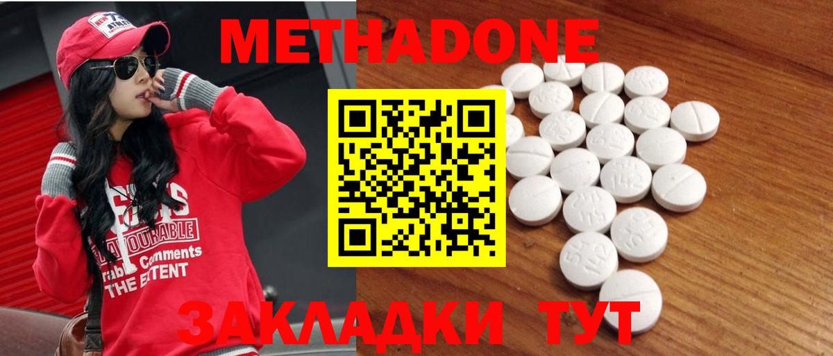МЕТАДОН VHQ Симферополь