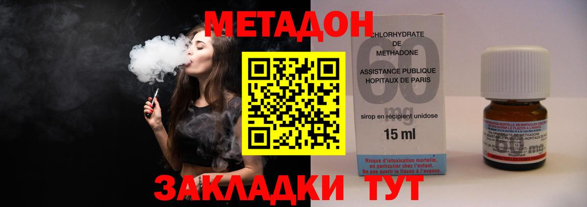Симферополь  нарко площадка официальный сайт  Вход с VPN  Метадон мёд 