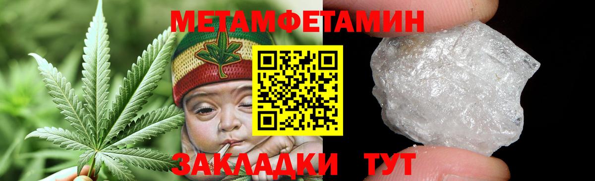 Первитин кристалл Симферополь