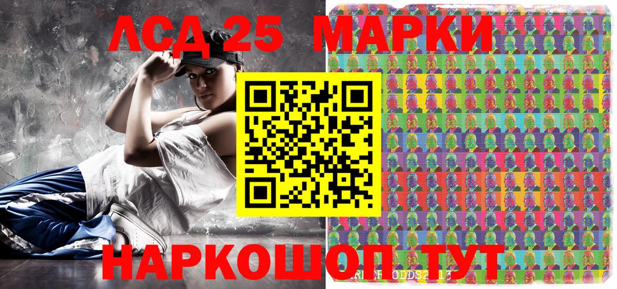 Марки 25I-NBOMe 1500мкг  Вход с VPN  Марки NBOMe  Симферополь 