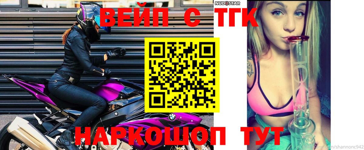 Дистиллят ТГК вейп  Вход с VPN  Симферополь 